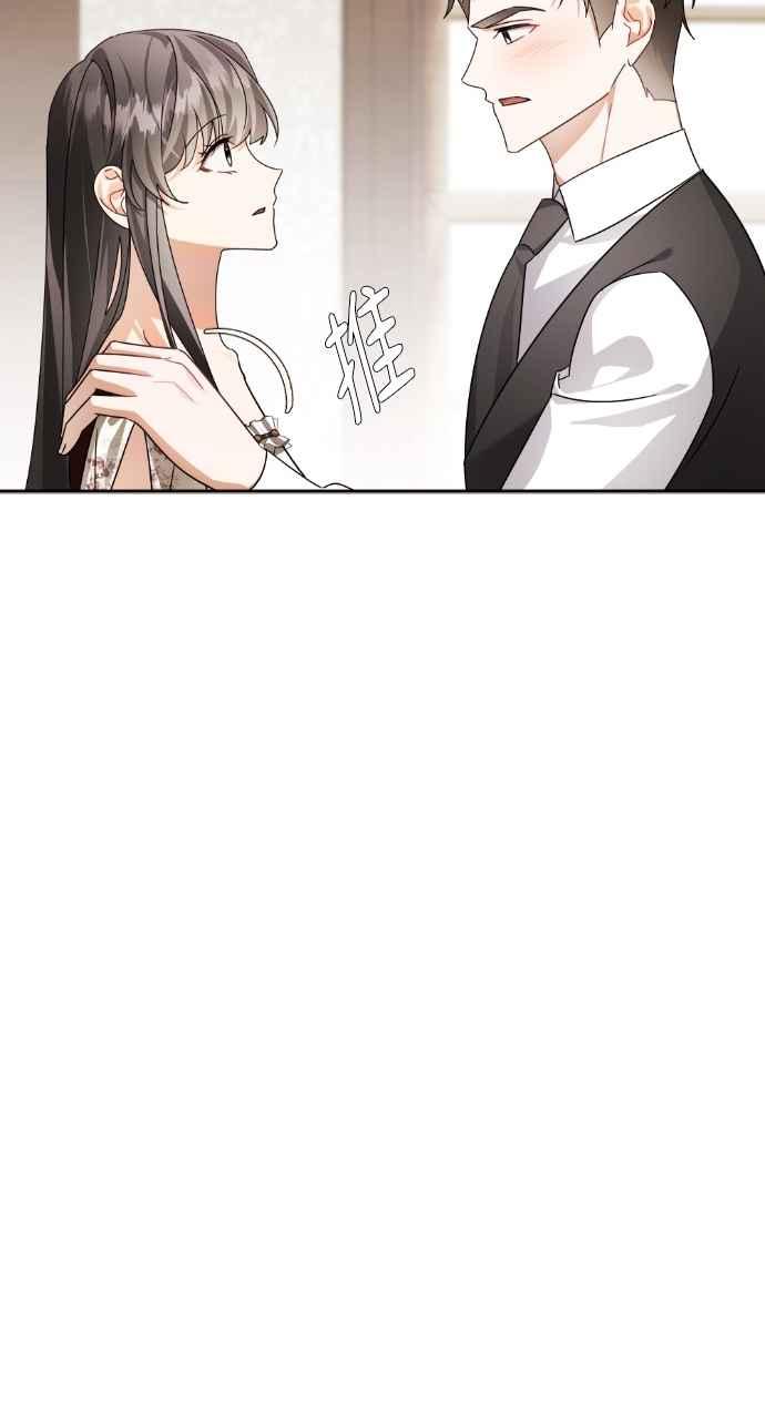 《恶女有个帅老公》第70话 第15页