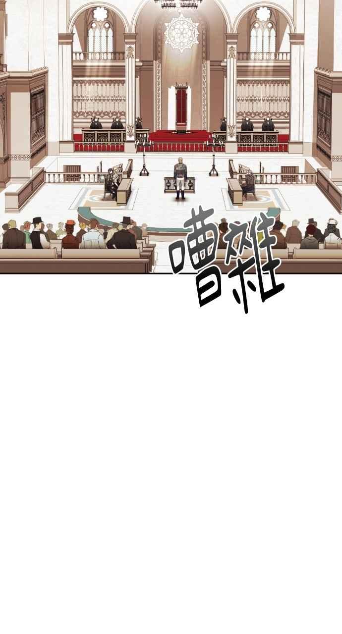 《恶女有个帅老公》第70话 第30页