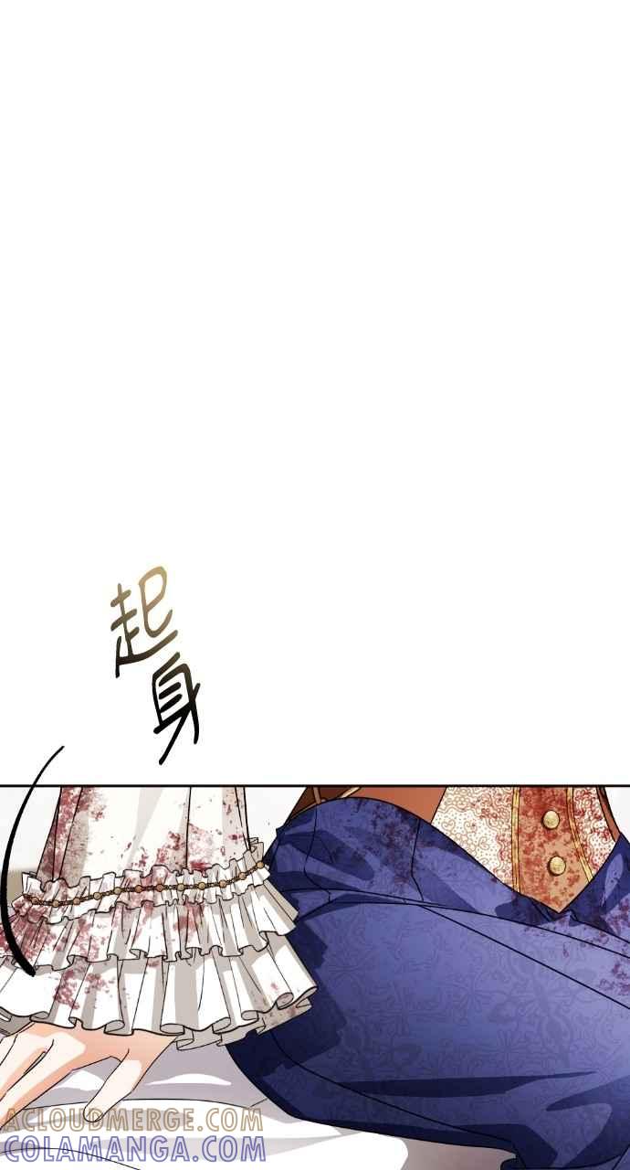 《恶女有个帅老公》第70话 第7页
