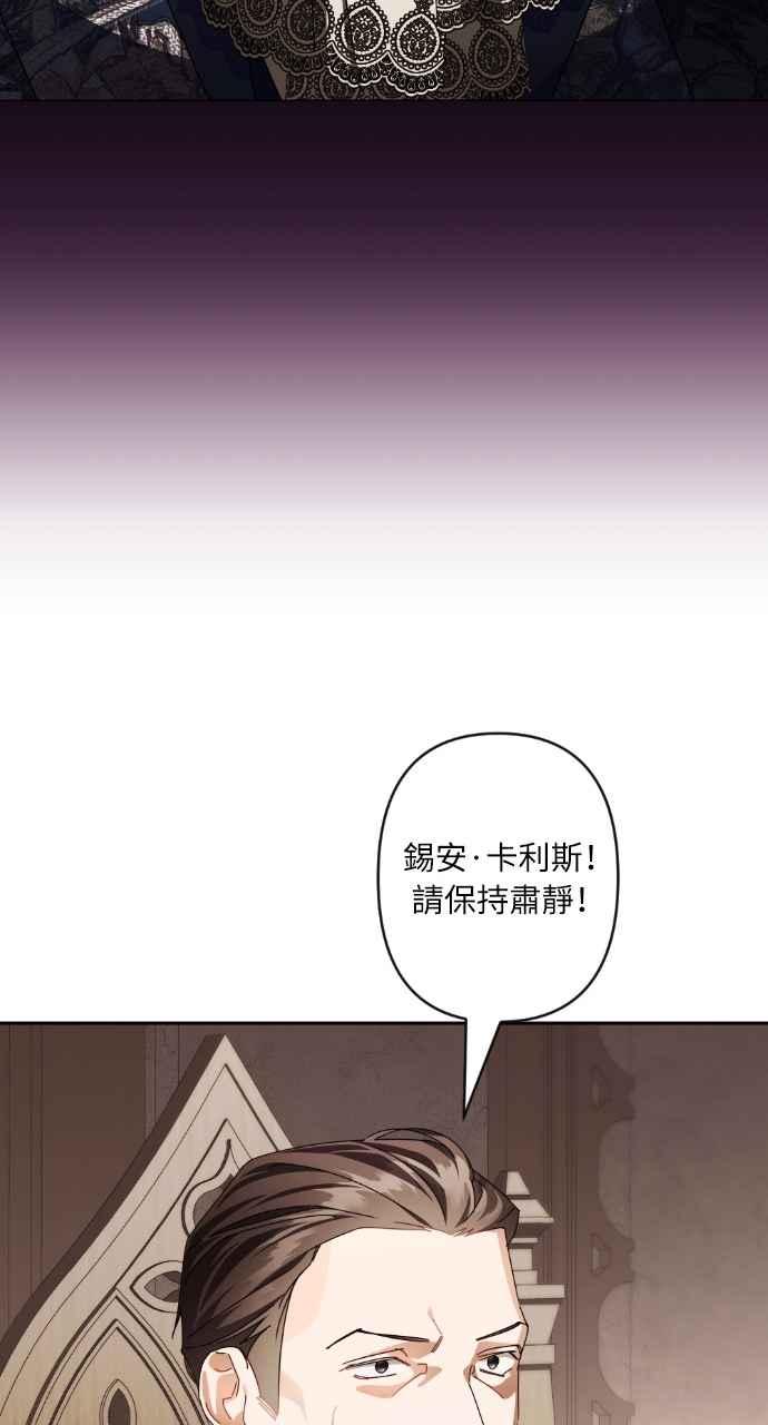 《恶女有个帅老公》第70话 第53页