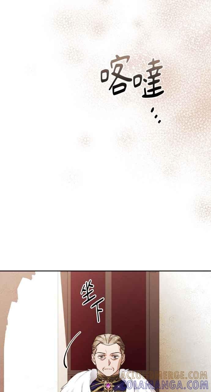 《恶女有个帅老公》第70话 第37页