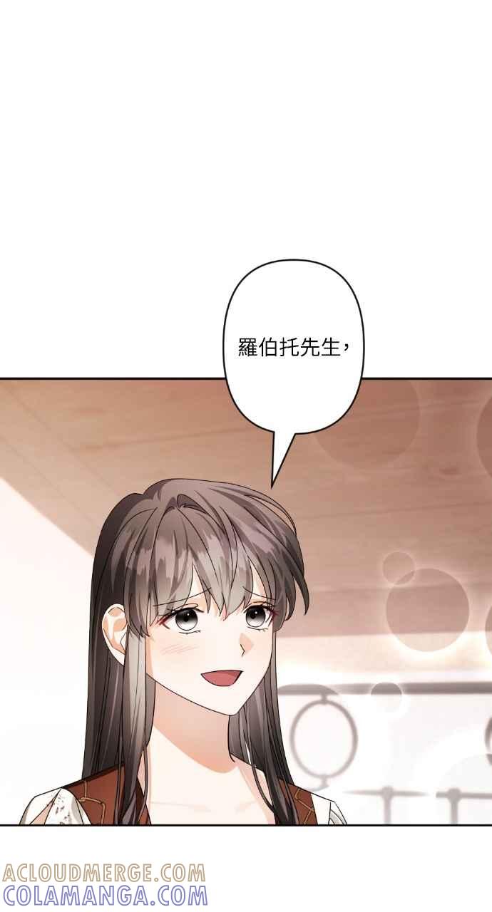 《恶女有个帅老公》第70话 第22页