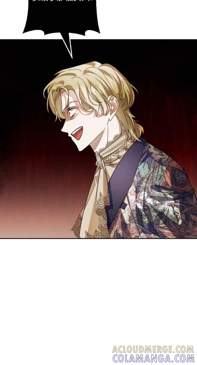 《恶女有个帅老公》第70话 第55页