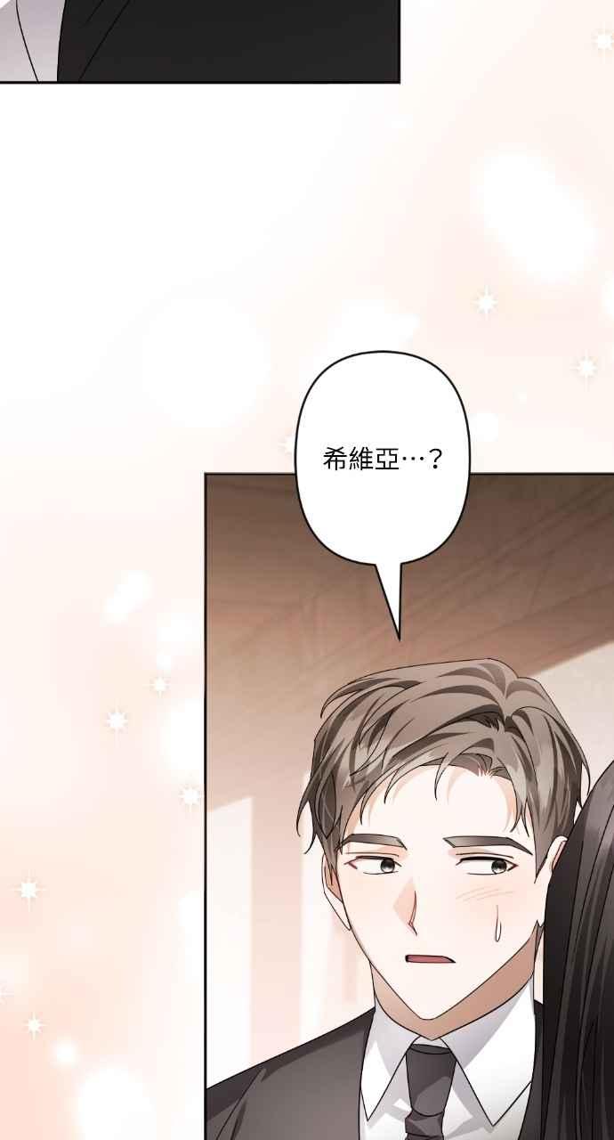 《恶女有个帅老公》第70话 第12页