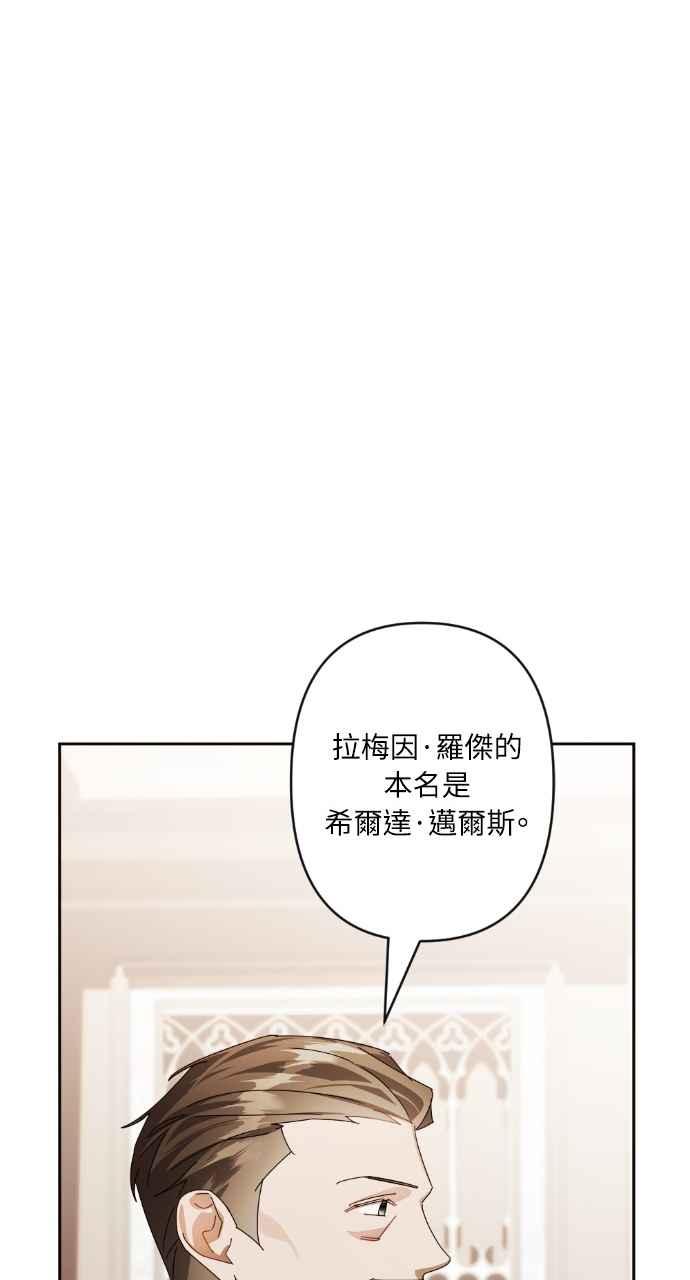 《恶女有个帅老公》第70话 第69页