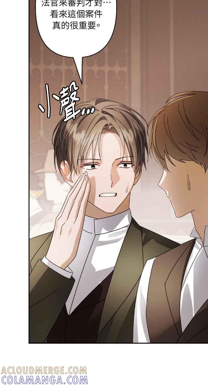 《恶女有个帅老公》第70话 第40页