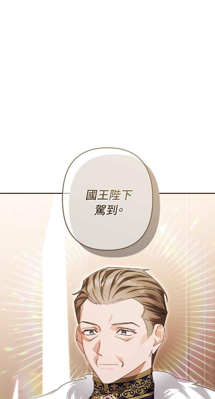 《恶女有个帅老公》第70话 第35页