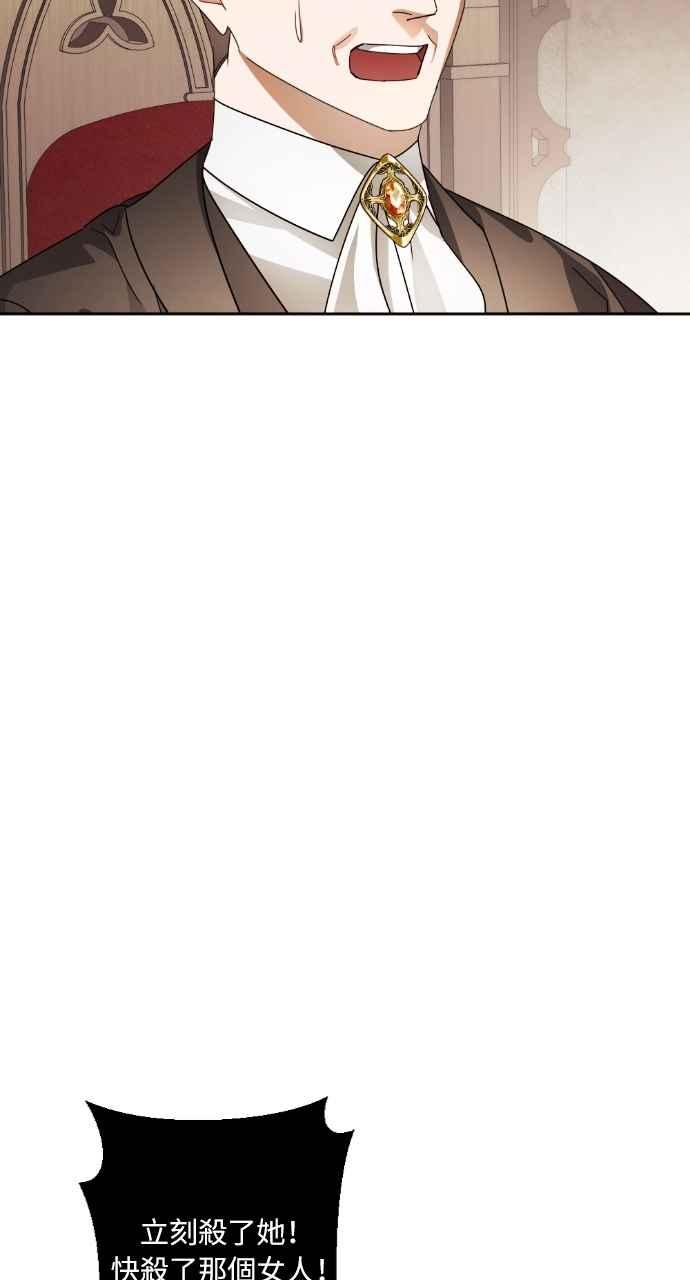 《恶女有个帅老公》第70话 第54页