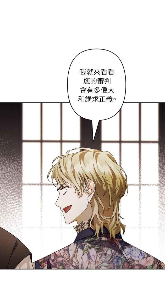 《恶女有个帅老公》第70话 第62页