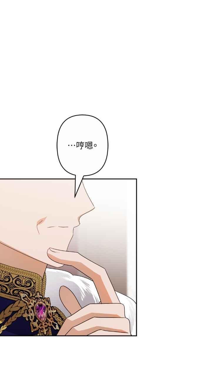 《恶女有个帅老公》第71话 第33页