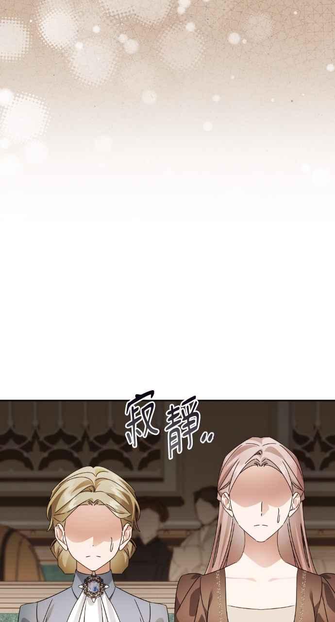 《恶女有个帅老公》第71话 第12页