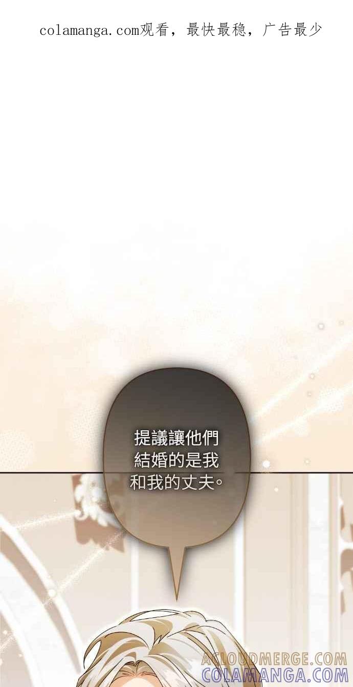 《恶女有个帅老公》第71话 第1页