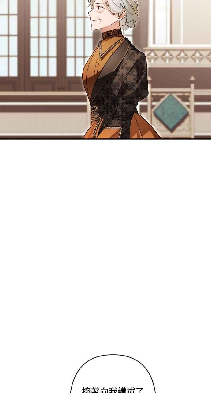 《恶女有个帅老公》第71话 第14页