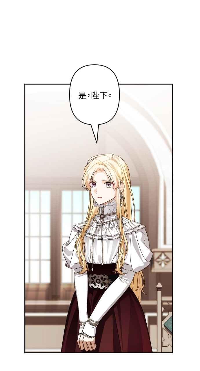 《恶女有个帅老公》第71话 第60页
