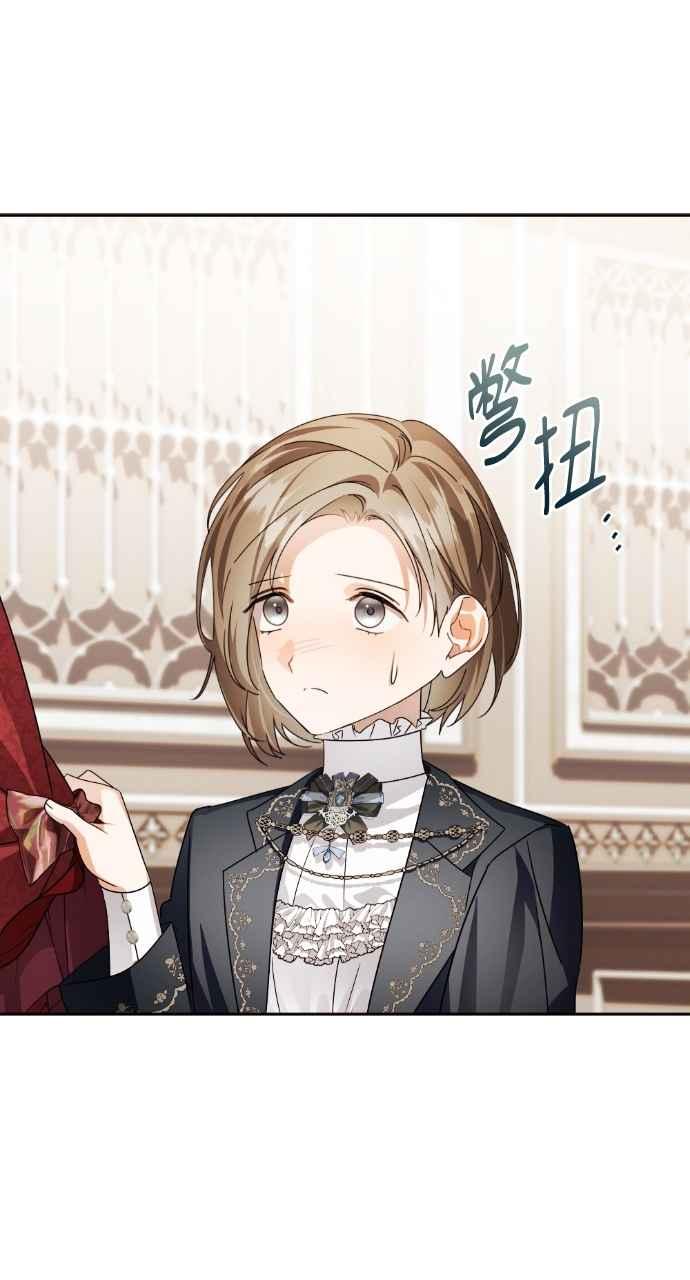 《恶女有个帅老公》第71话 第47页