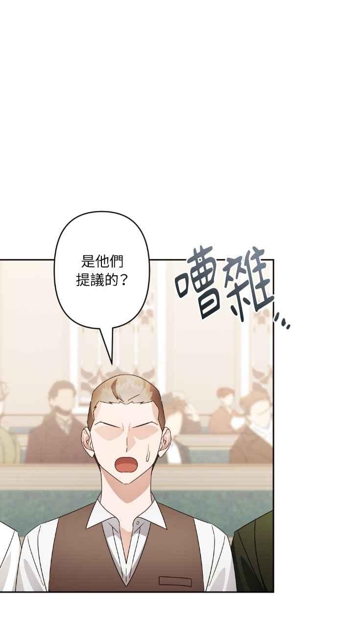 《恶女有个帅老公》第71话 第3页