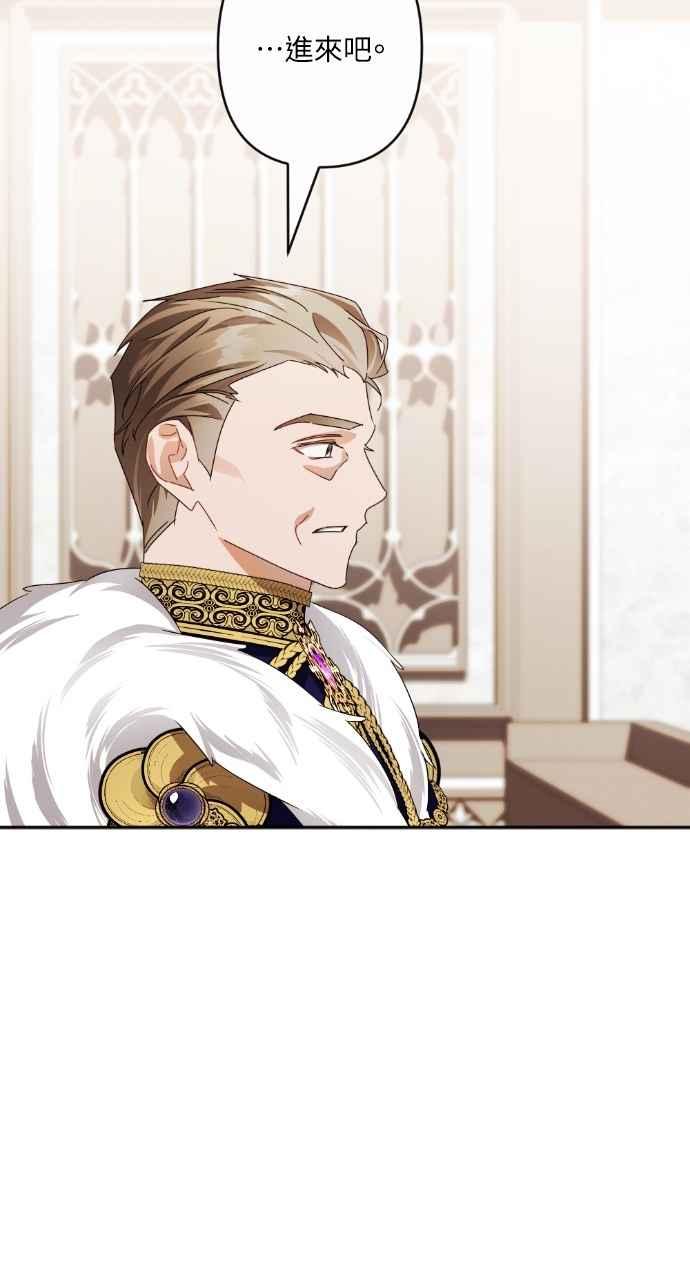 《恶女有个帅老公》第71话 第38页