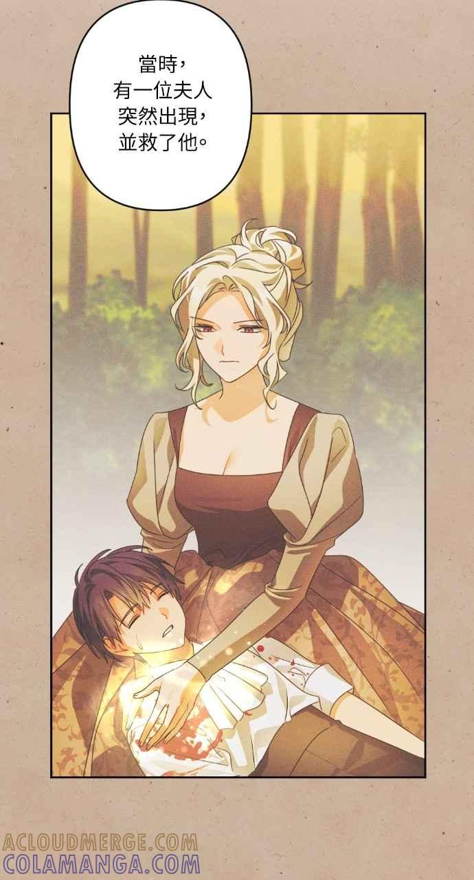 《恶女有个帅老公》第71话 第7页