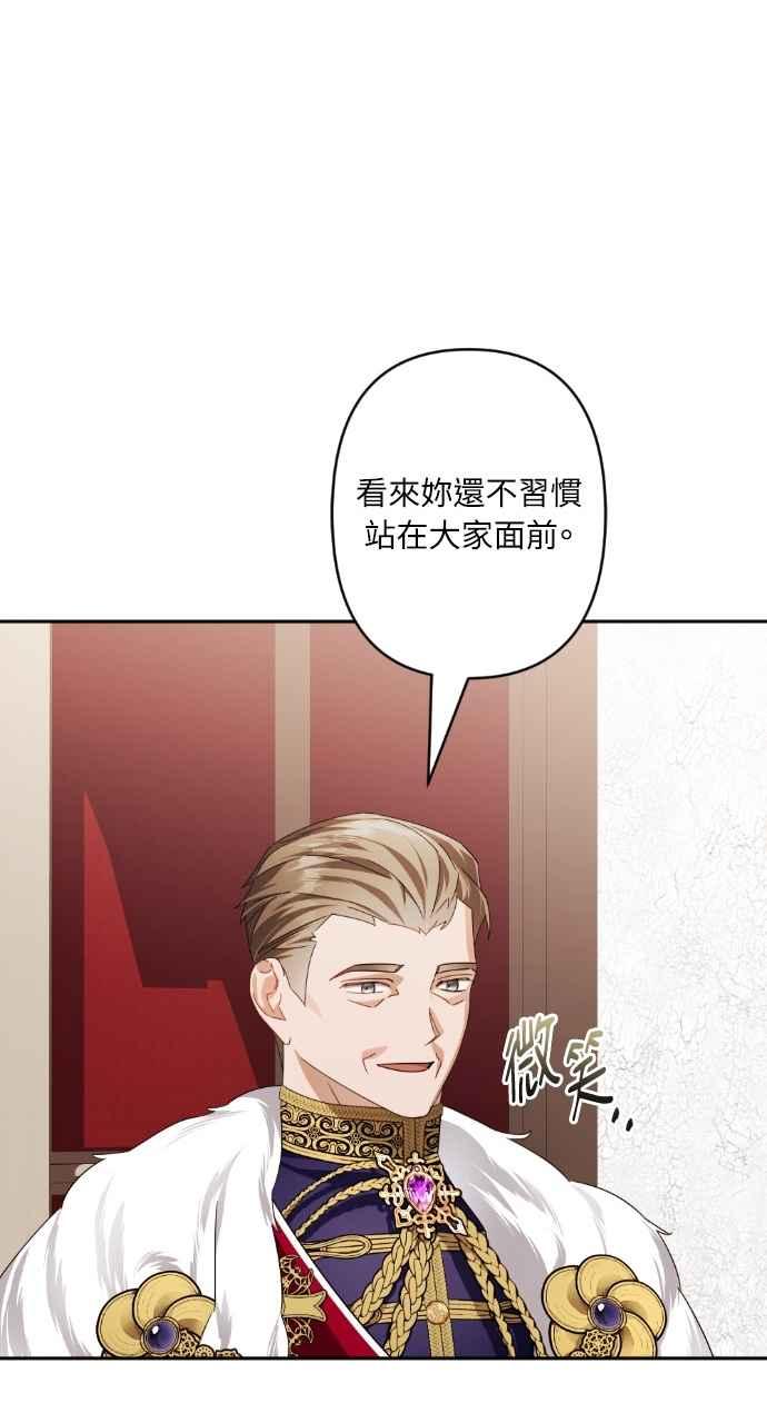 《恶女有个帅老公》第71话 第48页