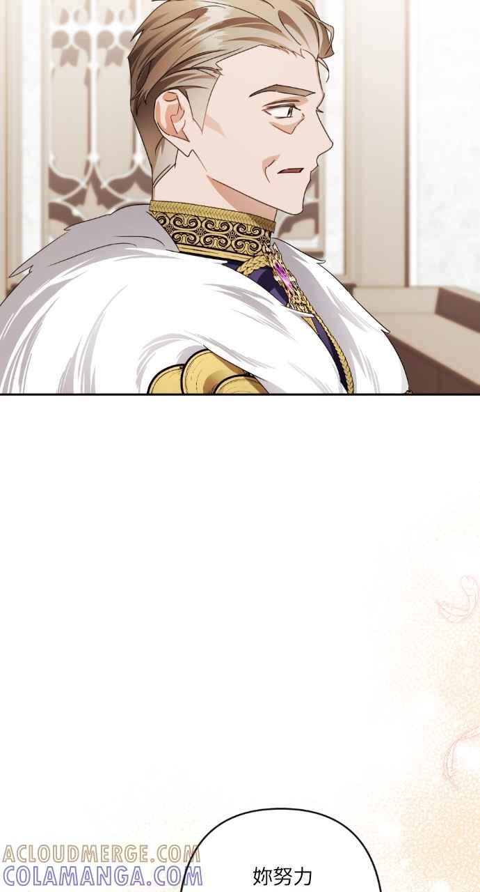 《恶女有个帅老公》第71话 第73页