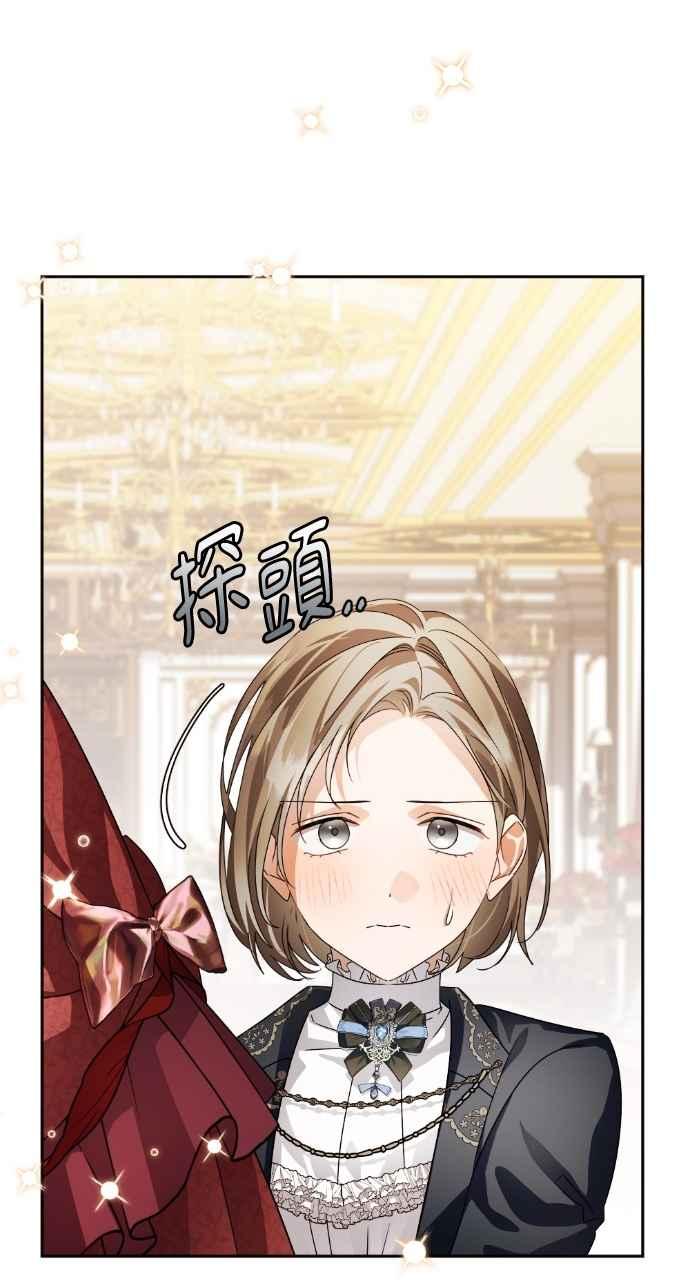 《恶女有个帅老公》第71话 第41页
