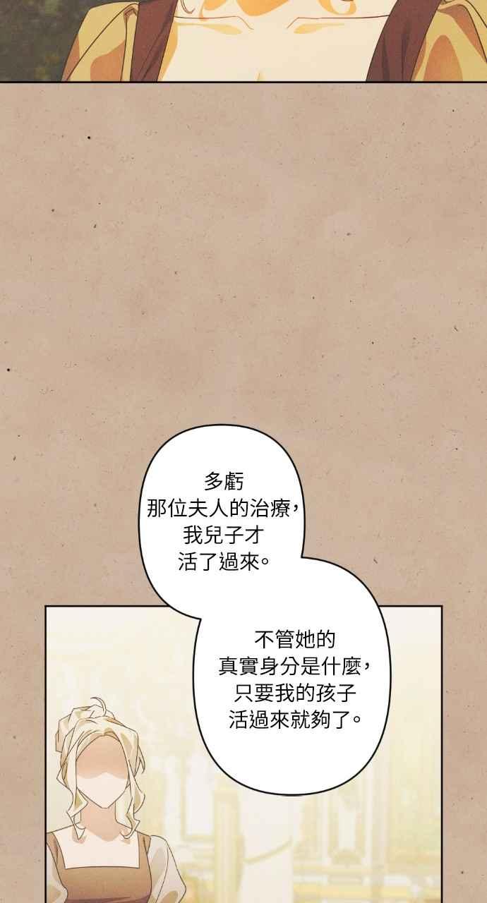 《恶女有个帅老公》第71话 第9页
