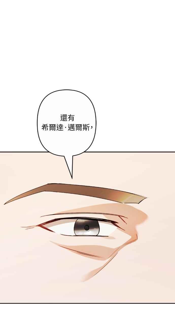 《恶女有个帅老公》第71话 第78页