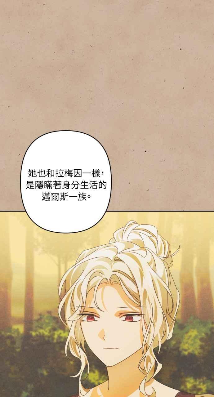 《恶女有个帅老公》第71话 第8页