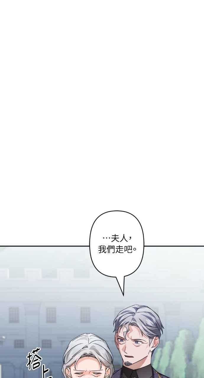 《恶女有个帅老公》第72话 第65页