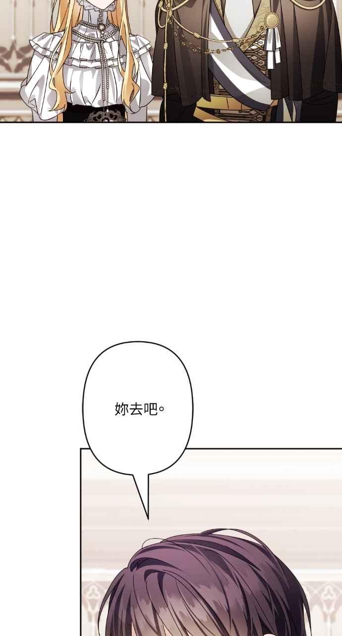 《恶女有个帅老公》第72话 第29页