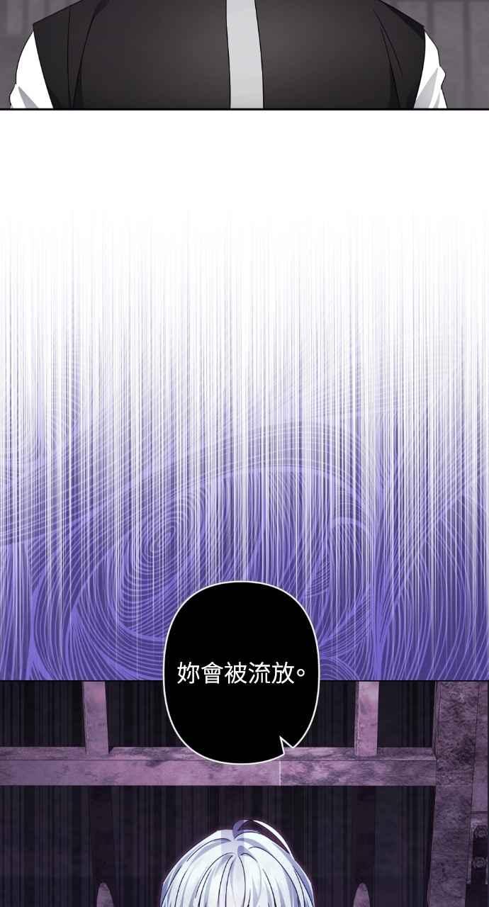 《恶女有个帅老公》第72话 第42页