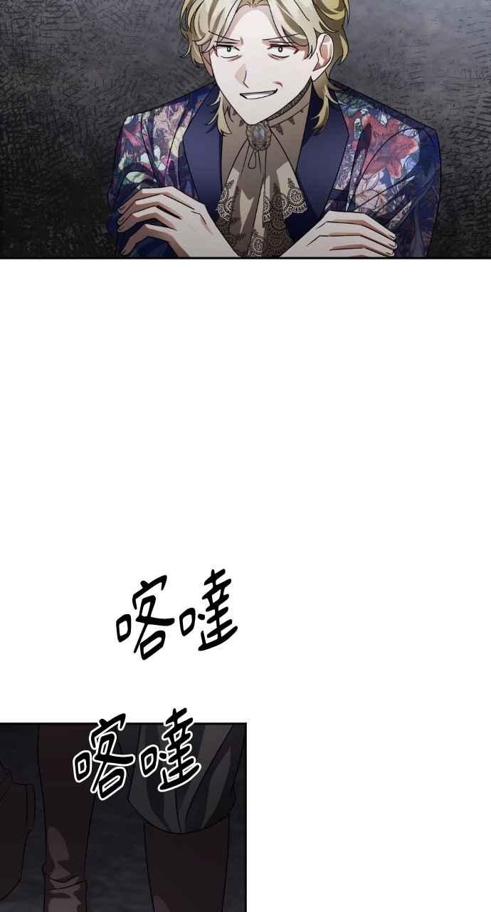 《恶女有个帅老公》第72话 第48页