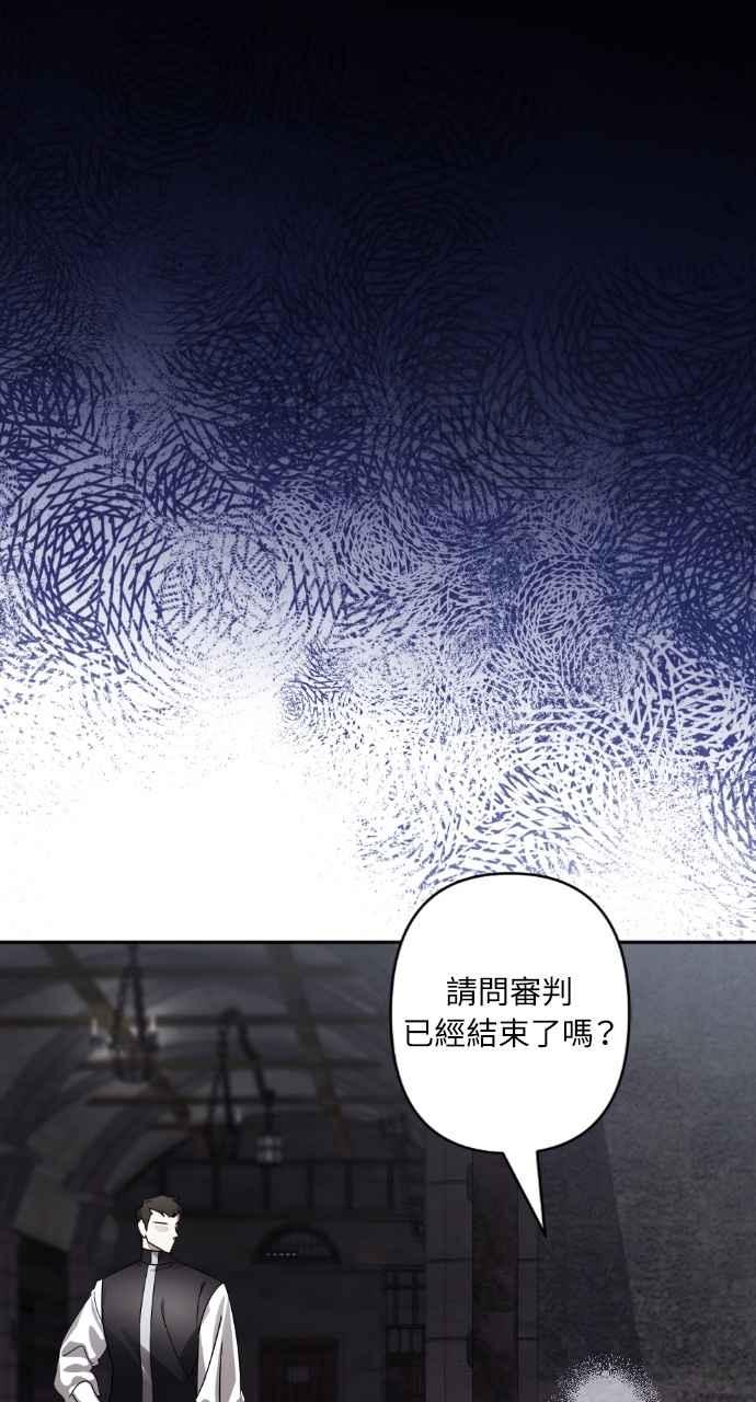 《恶女有个帅老公》第72话 第39页