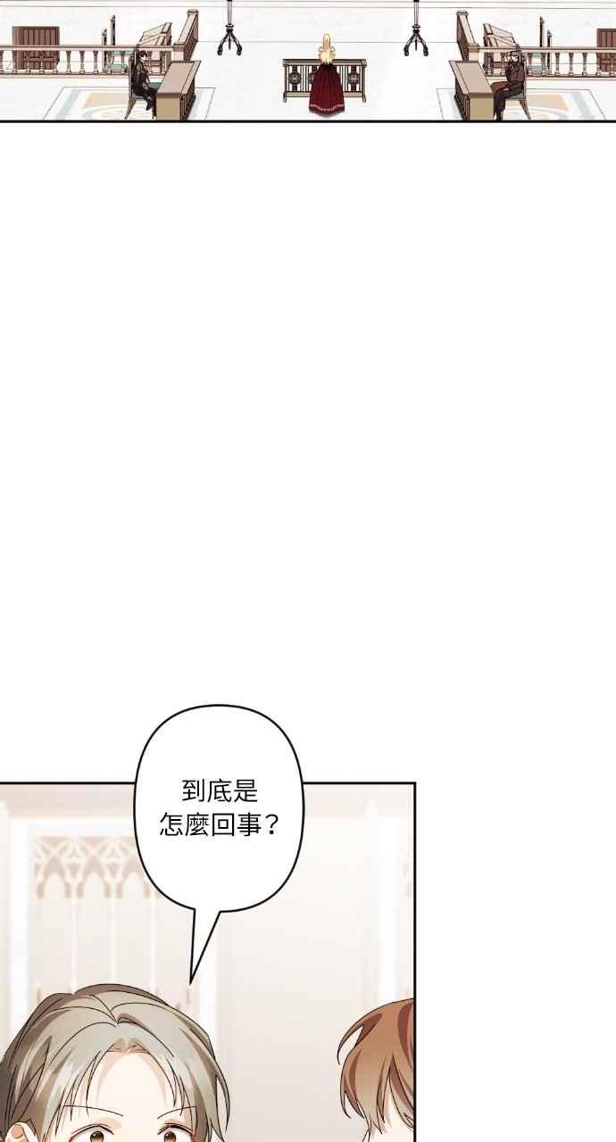 《恶女有个帅老公》第72话 第8页