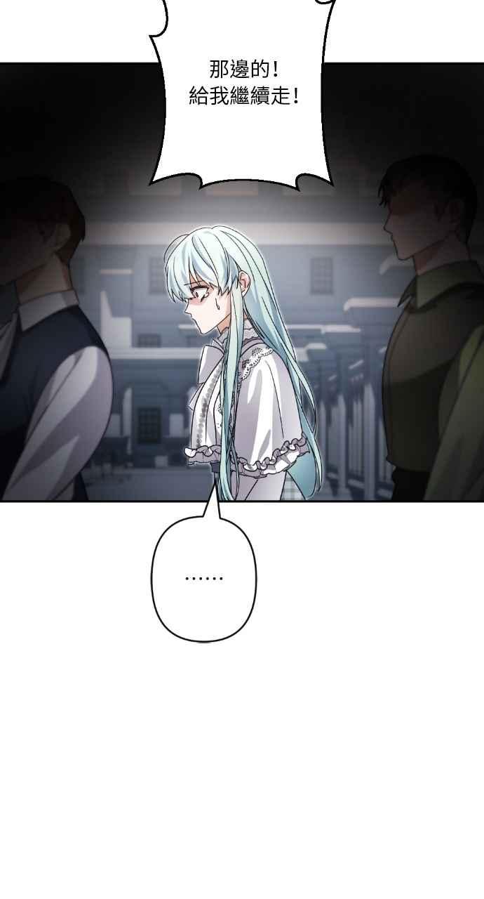 《恶女有个帅老公》第72话 第72页