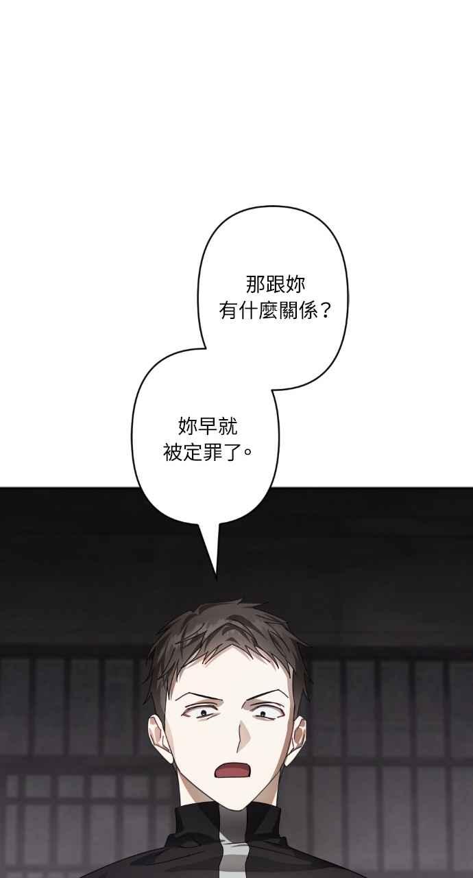 《恶女有个帅老公》第72话 第41页