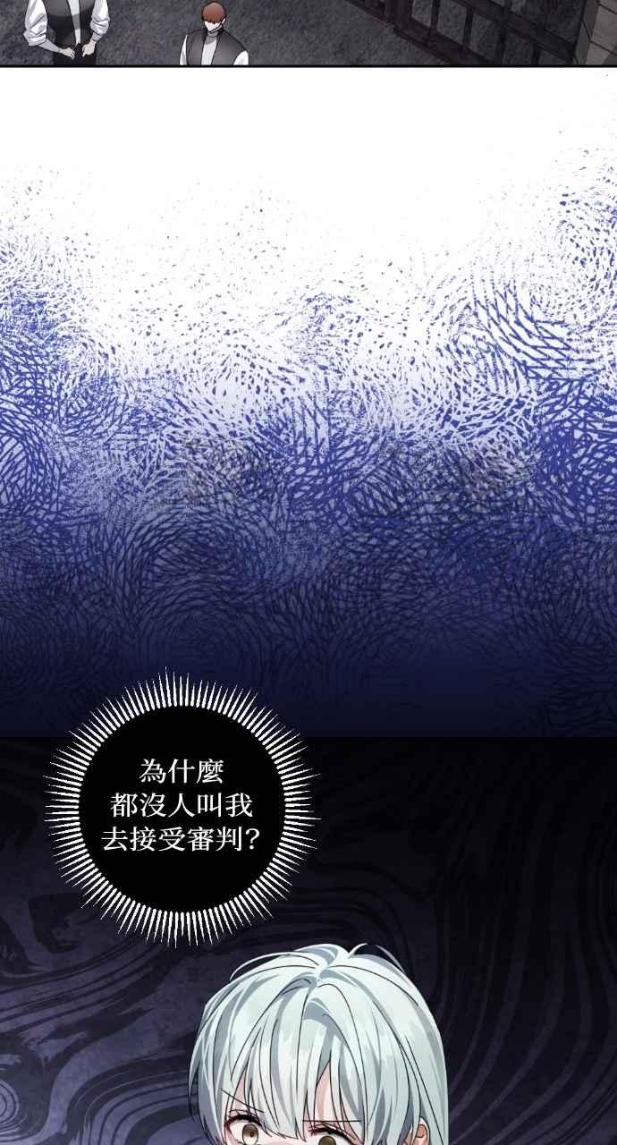 《恶女有个帅老公》第72话 第36页