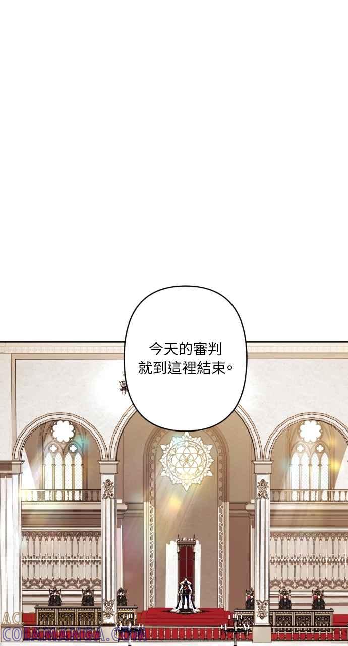 《恶女有个帅老公》第72话 第7页