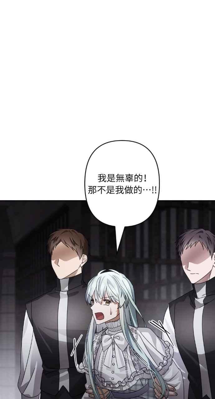 《恶女有个帅老公》第72话 第54页