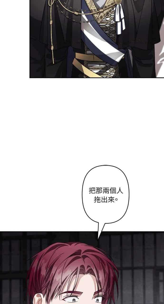 《恶女有个帅老公》第72话 第50页