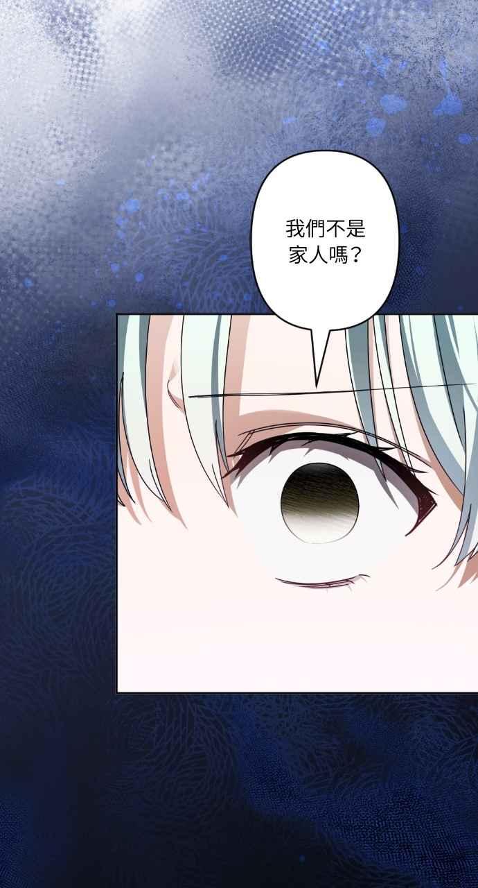 《恶女有个帅老公》第72话 第69页