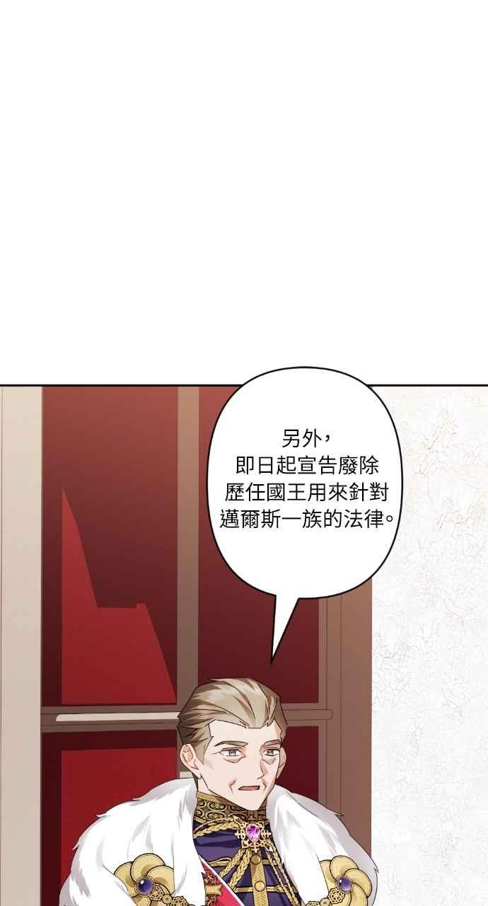 《恶女有个帅老公》第72话 第3页