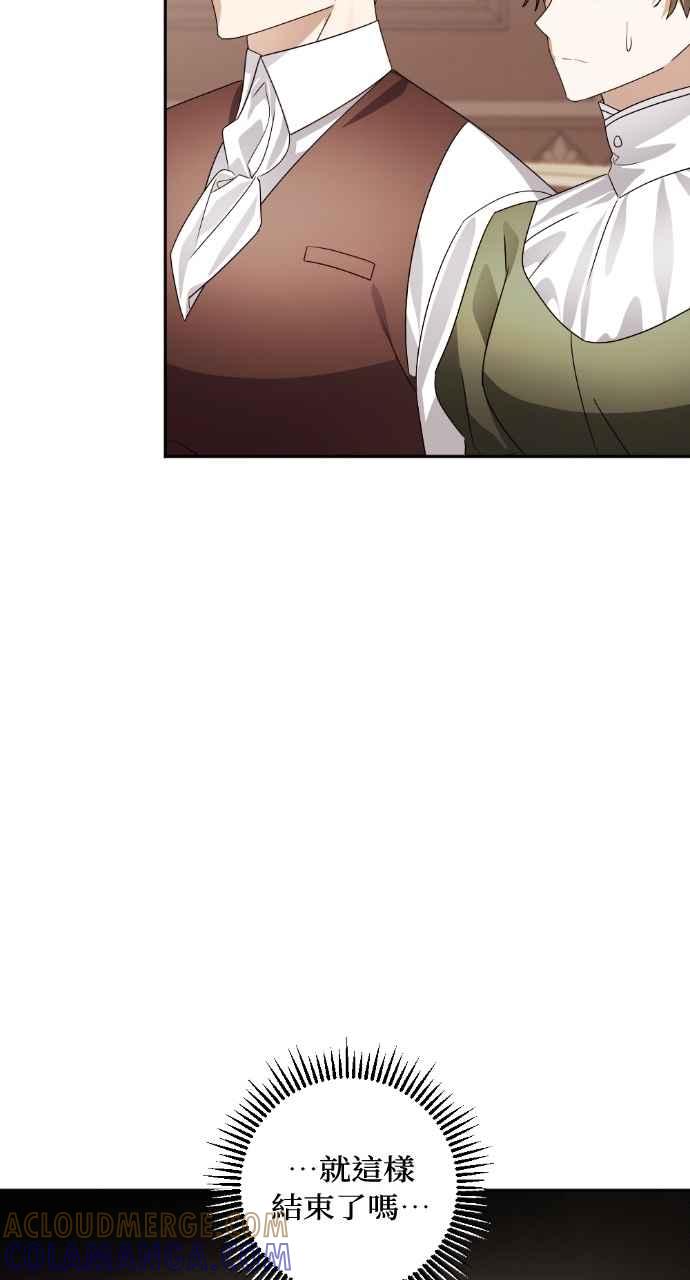 《恶女有个帅老公》第72话 第10页