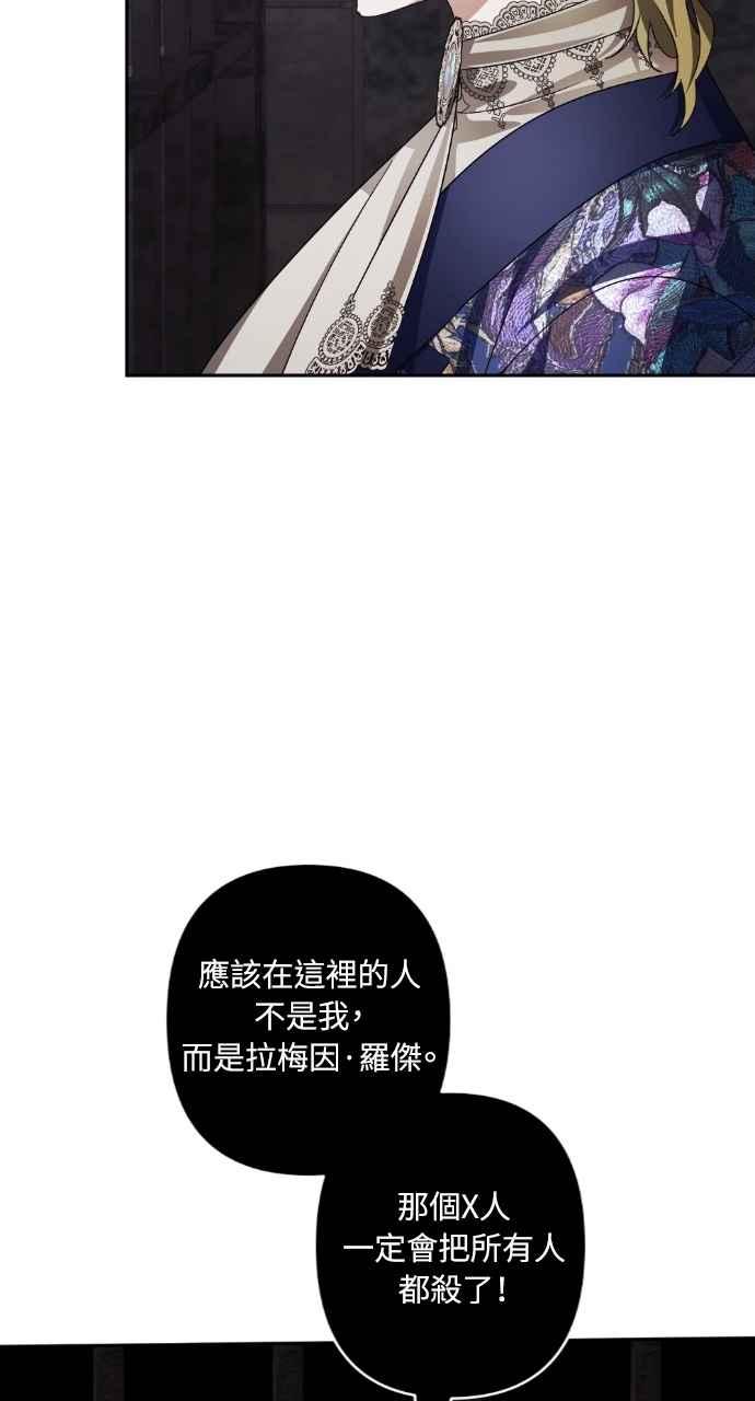 《恶女有个帅老公》第73话 第50页