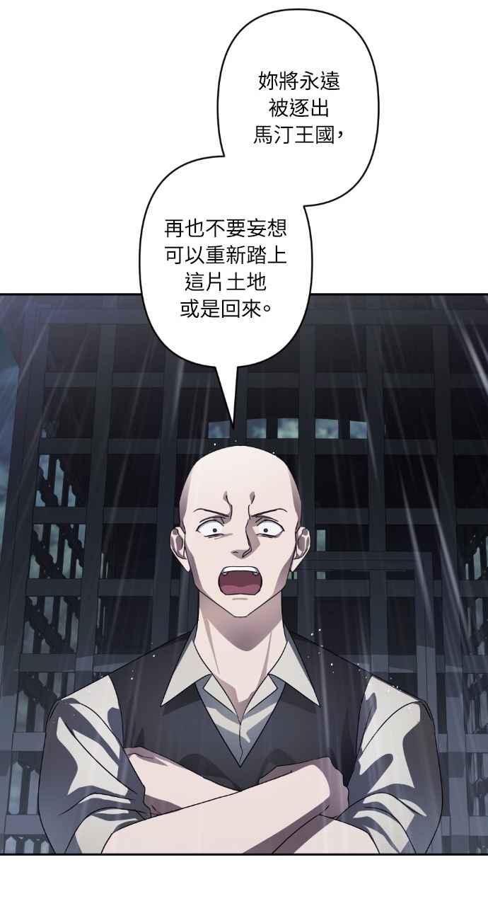 《恶女有个帅老公》第73话 第69页