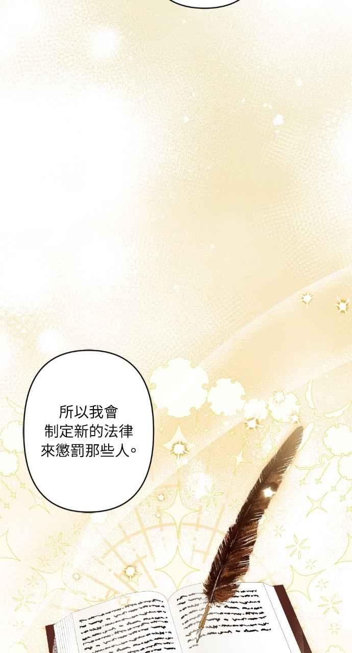 《恶女有个帅老公》第73话 第12页