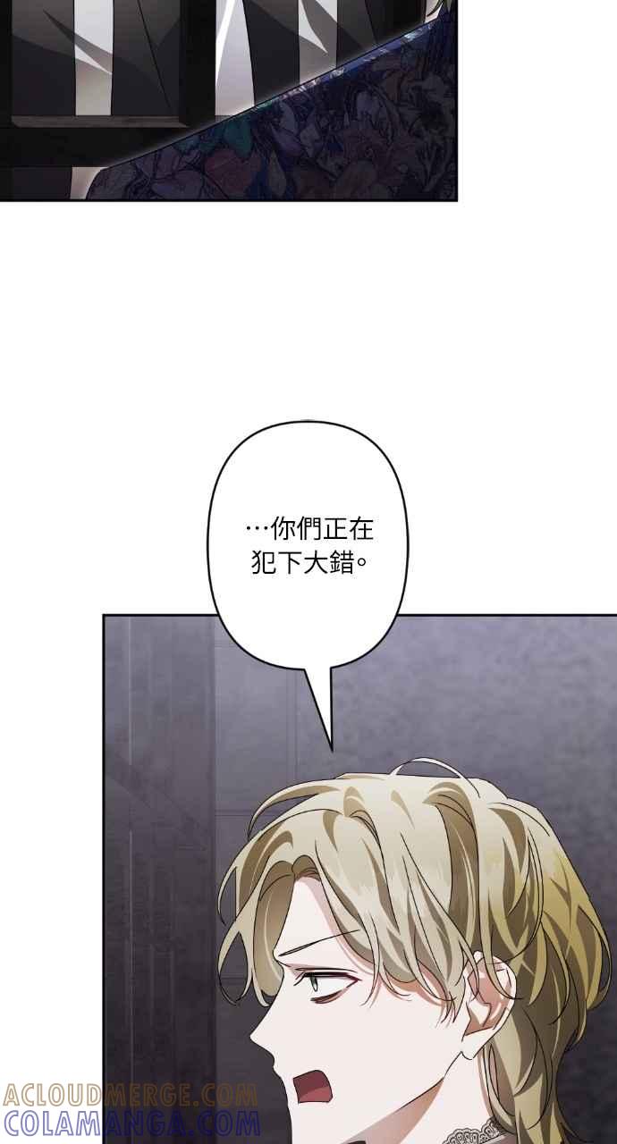 《恶女有个帅老公》第73话 第49页
