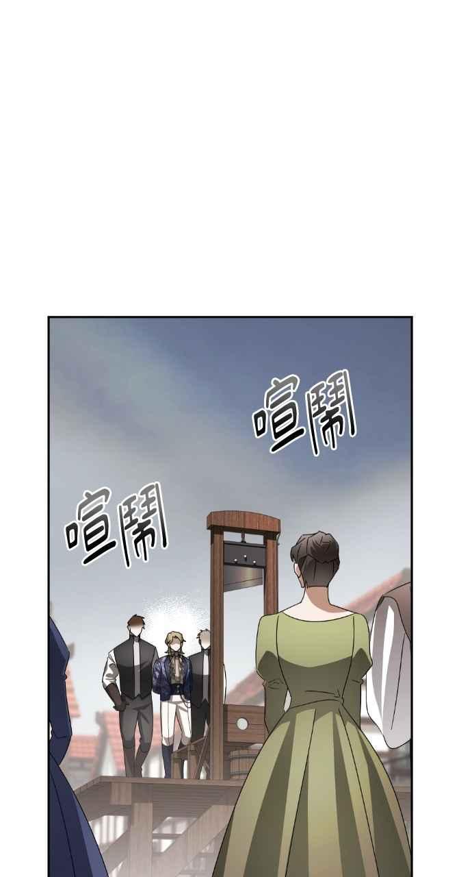 《恶女有个帅老公》第73话 第56页