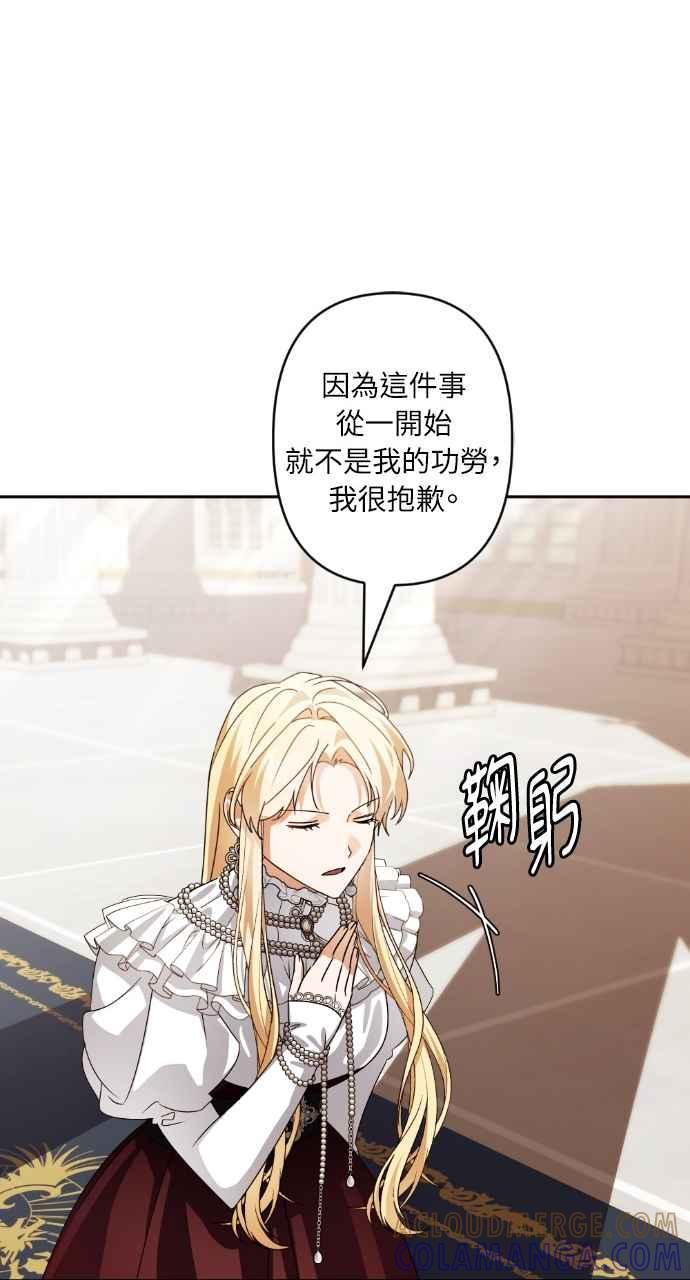《恶女有个帅老公》第73话 第7页