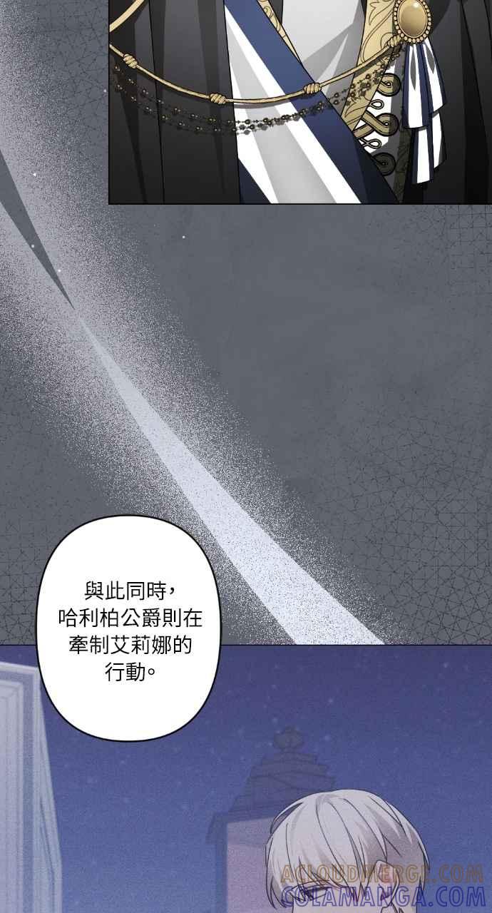 《恶女有个帅老公》第73话 第37页